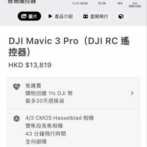 Mavic 3 Pro