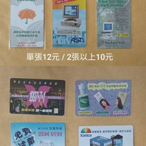 MTR地鐵廣告車票（包郵）