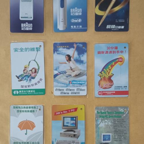 MTR地鐵廣告車票（包郵）