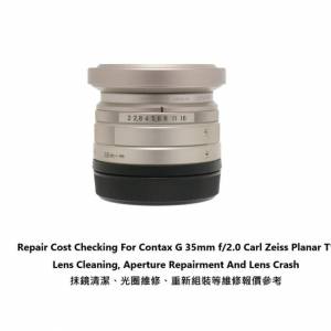 Repair Cost Checking For Contax G 35mm f/2.0 抹鏡清潔、光圈維修、重新組裝等維...