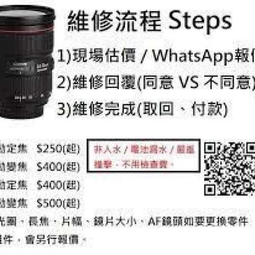 Repair Cost Checking For Contax G 90mm f/2.8 抹鏡清潔、光圈維修、重新組裝等維...