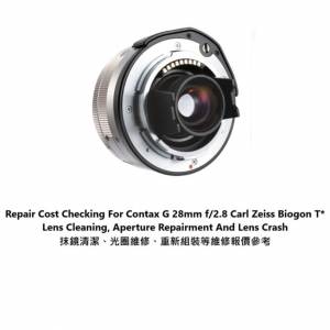 Repair Cost Checking For Carl Zeiss Biogon T* 28mm f/2.8  抹鏡清潔、光圈維修、...