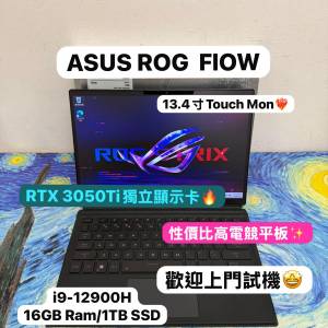 (華碩獨立顯示卡電競平板電腦✨)ASUS ROG Flow 13 GZ301Z /i9-12900H/16GB Ram/1TB...
