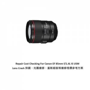 Repair Cost Checking For Canon EF 85mm f/1.4L IS USM 抹鏡清潔、光圈維修、重新...