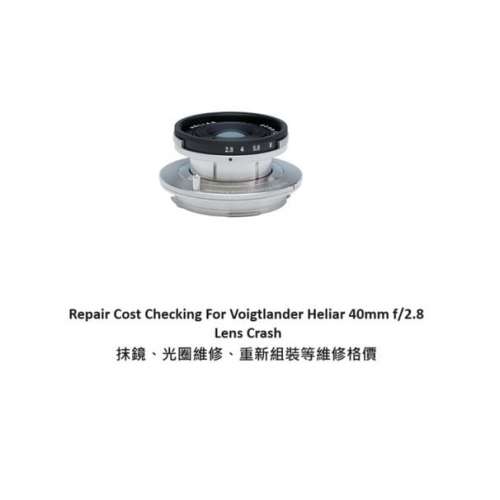 Repair Cost Checking For Voigtlander Heliar 40mm f/2.8 Lens Cleaning