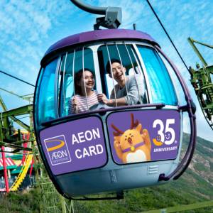 海洋公園 成人標準電子入場門票 [於 "AEON信用卡．簽賬「2」賞 1" 兌換]