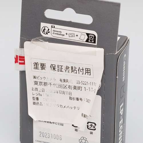 全新未開封 Canon LP-E6NH 電池