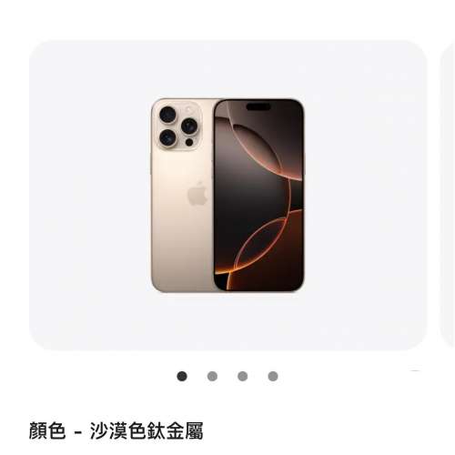 全新 港行 iPhone 16 Pro Max 256GB 沙漠色鈦金屬