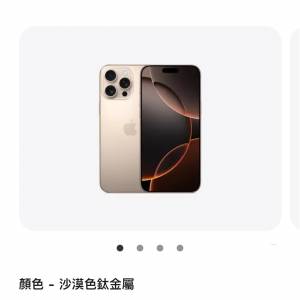 全新 港行 iPhone 16 Pro Max 256GB 沙漠色鈦金屬