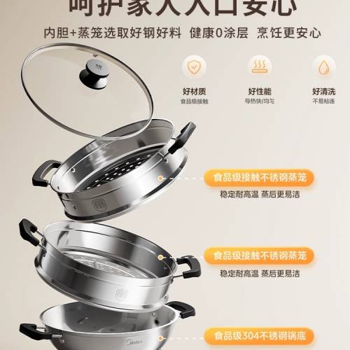 Midea 美的多功能三層電蒸鍋