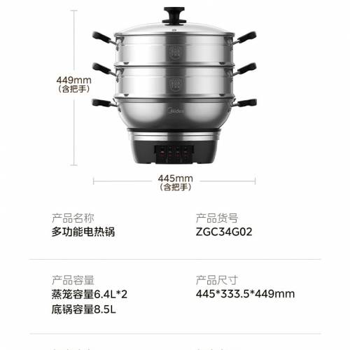 Midea 美的多功能三層電蒸鍋