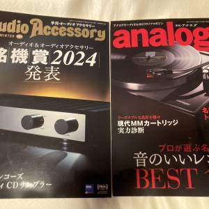 日本analog AudioAccessory 音響雜誌