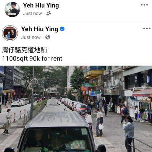 灣仔駱克道地舖