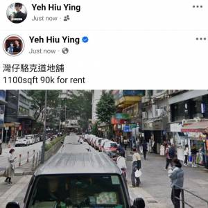 灣仔駱克道地舖