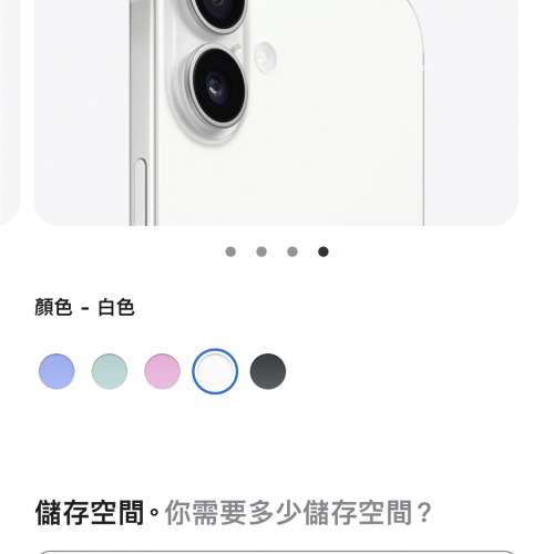大機iPhone 16 plus 256gb,港行淨機，有套有貼，完美冇花，有單有保至明年5月！