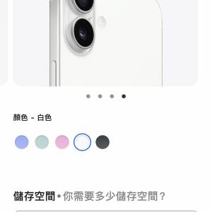 大機iPhone 16 plus 256gb,港行淨機，有套有貼，完美冇花，有單有保至明年5月！