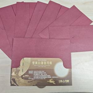 美心月餅券8張 雙黃白蓮蓉