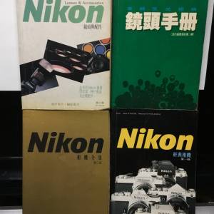 Nikon 攝影書籍
