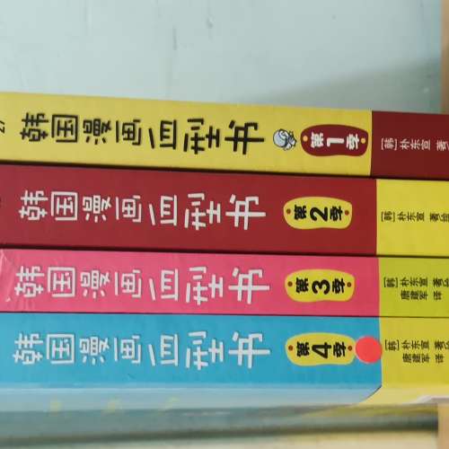 韓國漫畫血型書 第1-4季