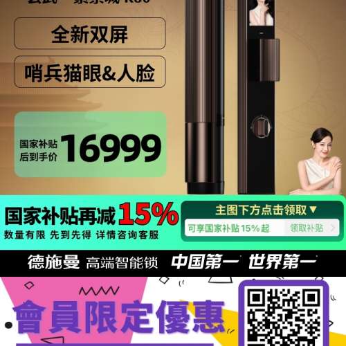 德施曼智能門鎖3D人臉貓眼掌靜脈智慧屏智能鎖玄武·紫禁城K80