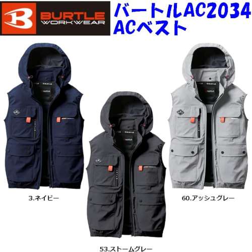 全新Burtle Ac2034 XL