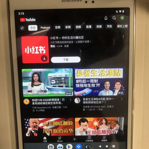 三星8寸平板Tab A (Android 12)