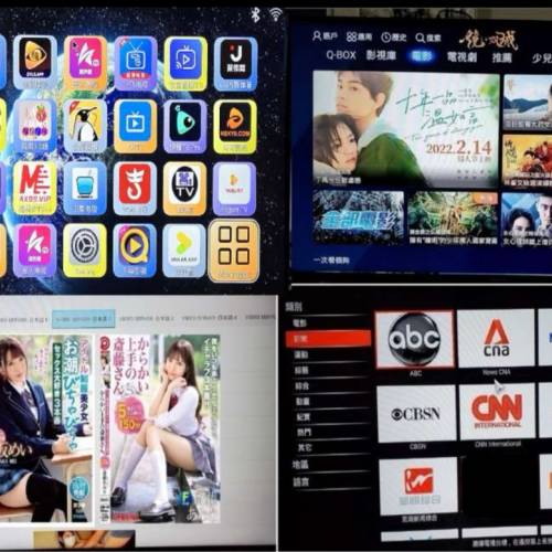 電視機盒子/機頂盒