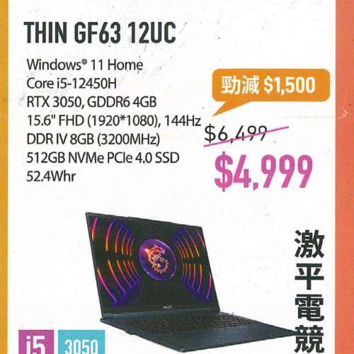 99%新 MSI 獨立顯示電競筆電 upgrade 32GB 1TB NVME