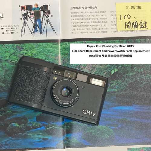 Repair Cost Checking For Ricoh GR1V LCD Board and Power Switch Replacement