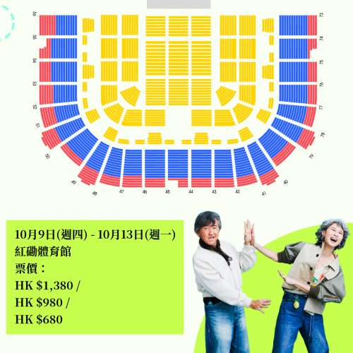 林子祥 「票價＋座位表」！ 林子祥 - 5首經典合唱倒數搶飛