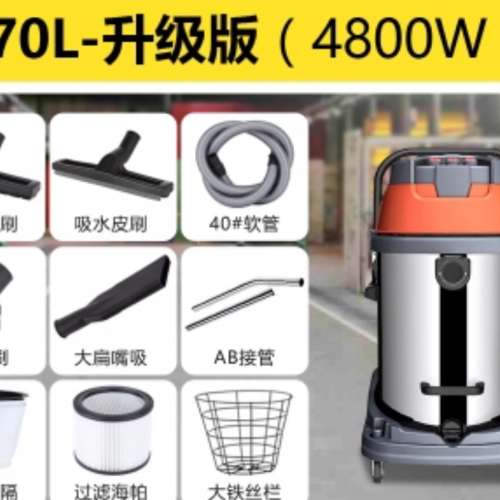 70公升強力乾濕兩用吸塵機