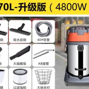 70公升強力乾濕兩用吸塵機