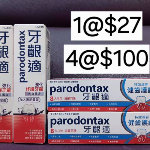 牙齦適強化修護牙齦美白配方＆特強清新健齒護齦＆全方位防護+高效美白/原味配方＆C...