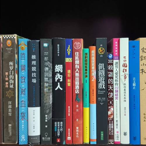 所羅門的偽證全套3本(簡體)＆首爾放弑血祭＆推理競技場＆都市傳說體驗館1＆網內人＆...