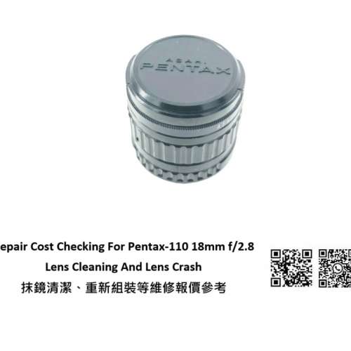 Repair Cost Checking For Pentax-110 18mm f/2.8 Lens Cleaning And Lens Crash 抹...
