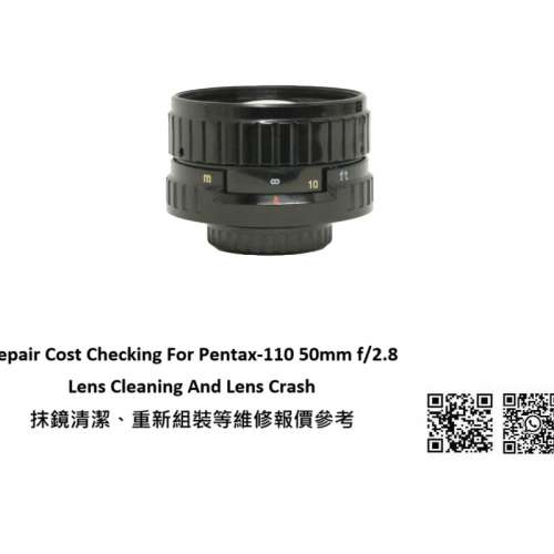 Repair Cost Checking For Pentax-110 50mm f/2.8 Lens Cleaning | 抹鏡清潔
