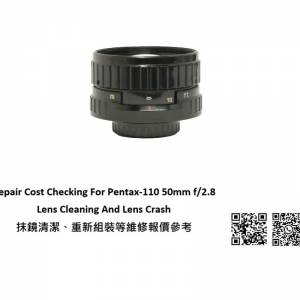 Repair Cost Checking For Pentax-110 50mm f/2.8 Lens Cleaning | 抹鏡清潔
