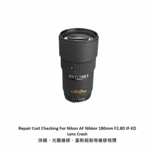 Repair Cost Checking For Nikon AF Nikkor 180mm F2.8D Lens Cleaning | 抹鏡清潔