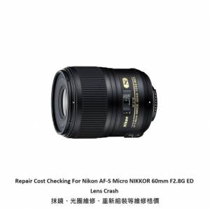 Repair Cost Checking For Nikon AF-S Micro NIKKOR 60mm F2.8G Lens Cleaning | 抹...