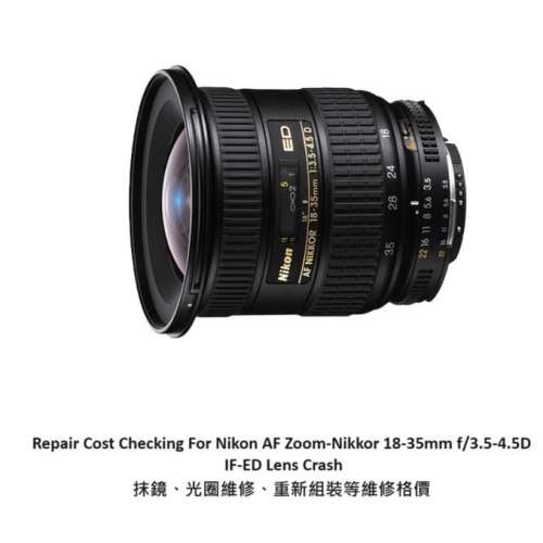 Repair Cost Checking For Nikon AF Nikkor 18-35mm F/3.5-4.5D IF-ED Lens Cleaning