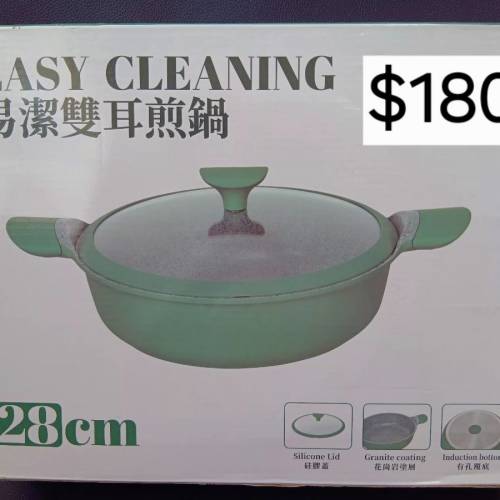 (只限將軍澳地鐵站)易潔雙耳煎鍋28cm(圖有硅膠蓋＆花崗岩塗層＆有孔覆底)