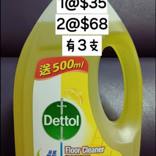 (只限將軍澳地鐵站)Dettol檸檬香味地板清潔劑(1支2L)
