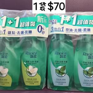 (只限將軍澳地鐵站)Rejoice飄柔1+1超值裝3效合1蓬鬆＆控油x去屑x柔順(1袋2支750g)