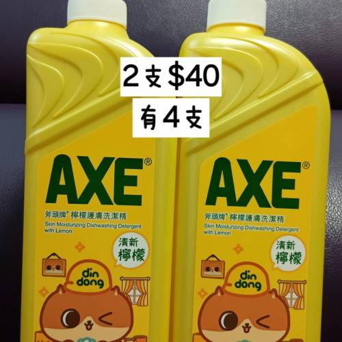 (只限將軍澳地鐵站)AXE斧頭牌 檸檬護膚洗潔精(1支1300ml)