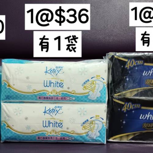 (只限將軍澳地鐵站)Kotex高潔絲護墊(1袋40片x2)＆衛生巾28cm(1袋18片x2)&Whisper護...