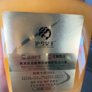 焗油 護髮素
