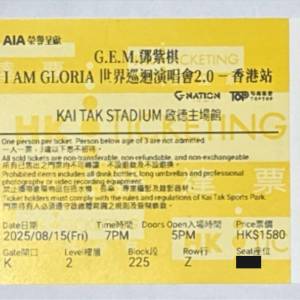 放GEM鄧紫棋15/8 $1580看台區二連
