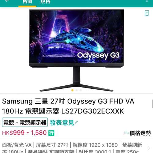 （100%全新) Samsung 三星 G3 電競級電腦屏幕180hz