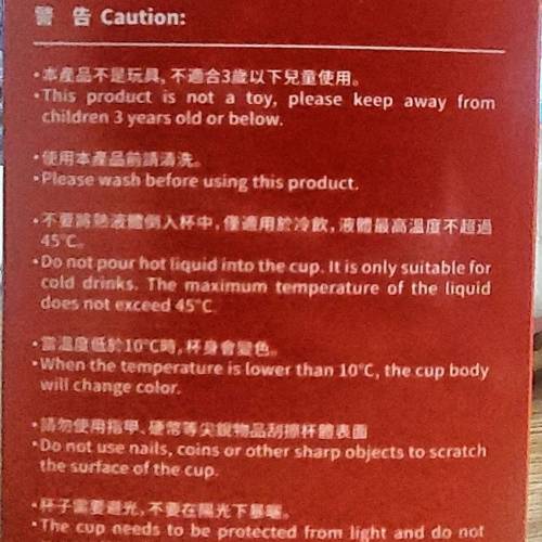 可口可樂變色鋁杯