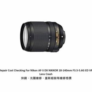 Repair Cost Checking For Nikon AF-S DX NIKKOR 18-140mm Lens Cleaning | 抹鏡清潔